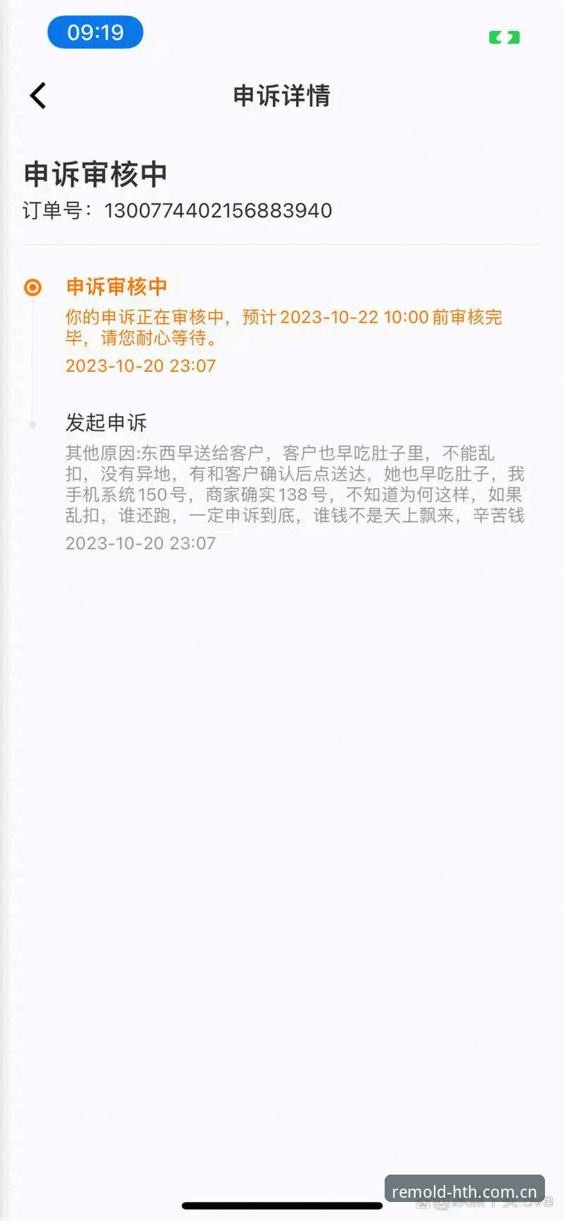 重塑体验边界APP闪退修复教程功能详解 老司机翻车实录:摩纳哥0.1km/h超速罚单背后藏的门道,我在这平台复盘了一遍