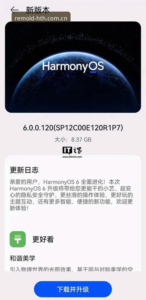 重塑体验边界v7.2升级包下载 华体会体育APP