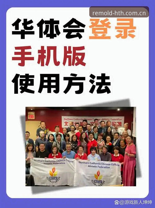 华体会体育新版重塑体验边界CN v7.2升级包最新动态：从闪退到流畅，一次亲历者的版本迁移手记